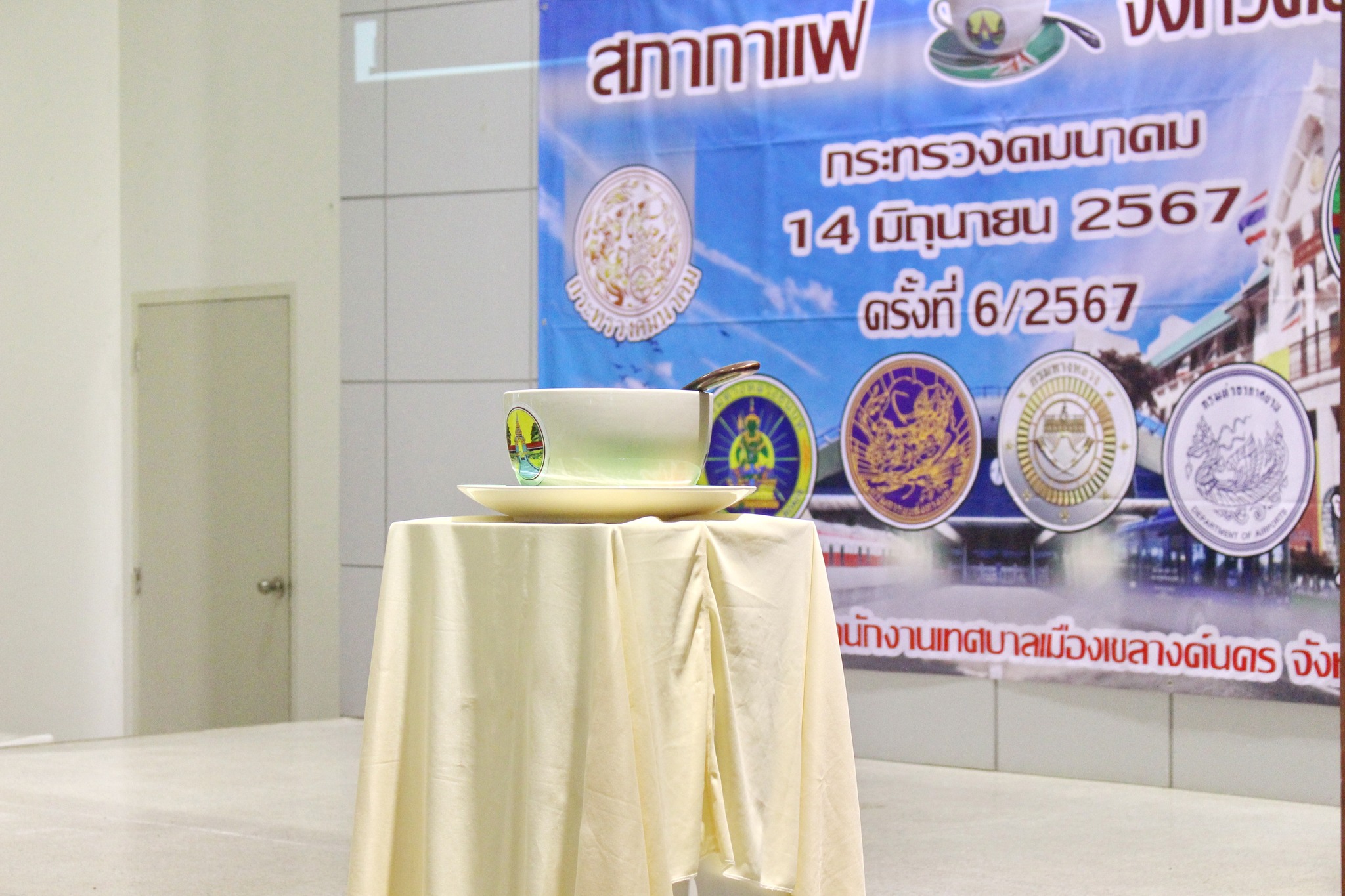 ประชุมสภากาแฟจังหวัดลำปาง ครั้งที่ 6/2567