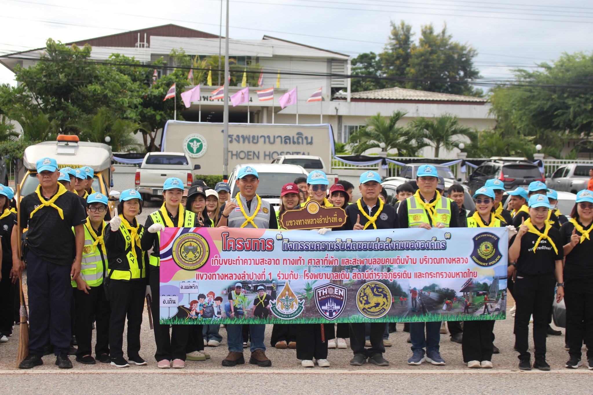โครงการฯกิจกรรม (CSR) ครั้งที่ 4/69
