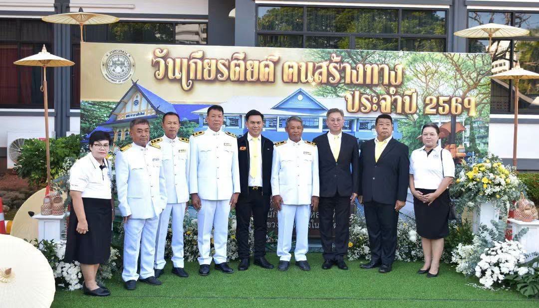 “วันเกียรติยศ ฅนสร้างทาง”