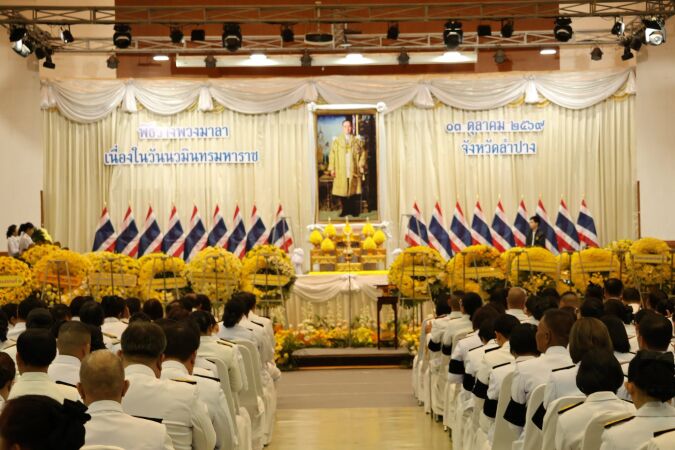 แขวงทางหลวงลำปางที่ 1 วันที่ 13 ตุลาคม 2569 เวลา 7.30 น.     นายโสภณ วีระวัฒนยิ่งยง ผู้อำนวยการแขวงทางหลวงลำปางที่ 1 มอบหมายให้นายจเรพันธ์ เคลือบคนโท รองผู้อำนวยการฯฝ่ายบริหารฯ พร้อมด้วยหัวหน้าหน่วยงานสารบรรณ หน่วยงานการเงินและบัญชี ข้าราชการฝ่ายบริหาร พนักงานและเจ้าหน้าที่แขวงทางหลวงลำปางที่ 1    ร่วมกิจกรรมเนื่องในวันนวมินทรมหาราช เพื่อเป็นการน้อมรำลึกถึงพระมหากรุณาธิคุณ ในพระบาทสมเด็จพระบรมชนกาธิเศร มหาภูมิพลอดุลยเดชมหาราช บรมนาถบพิตร โดยมี นายวิวัฒน์ อินทร์ไทยวงศ์ ผู้ว่าราชการจังหวัดลำปาง เป็นประธานใน