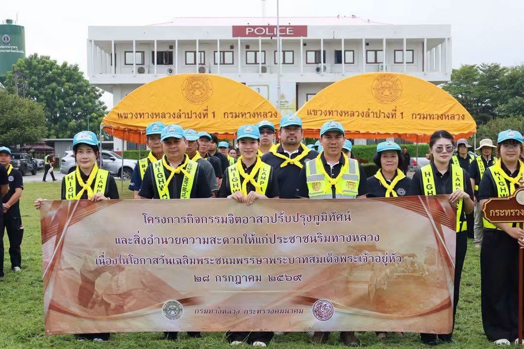 “กิจกรรมจิตอาสาบำเพ็ญสาธารณะประโยชน์ "เราทำความดี ด้วยหัวใจ" เฉลิมพระเกียรติพระบาทสมเด็จพระเจ้าอยู่หัว”