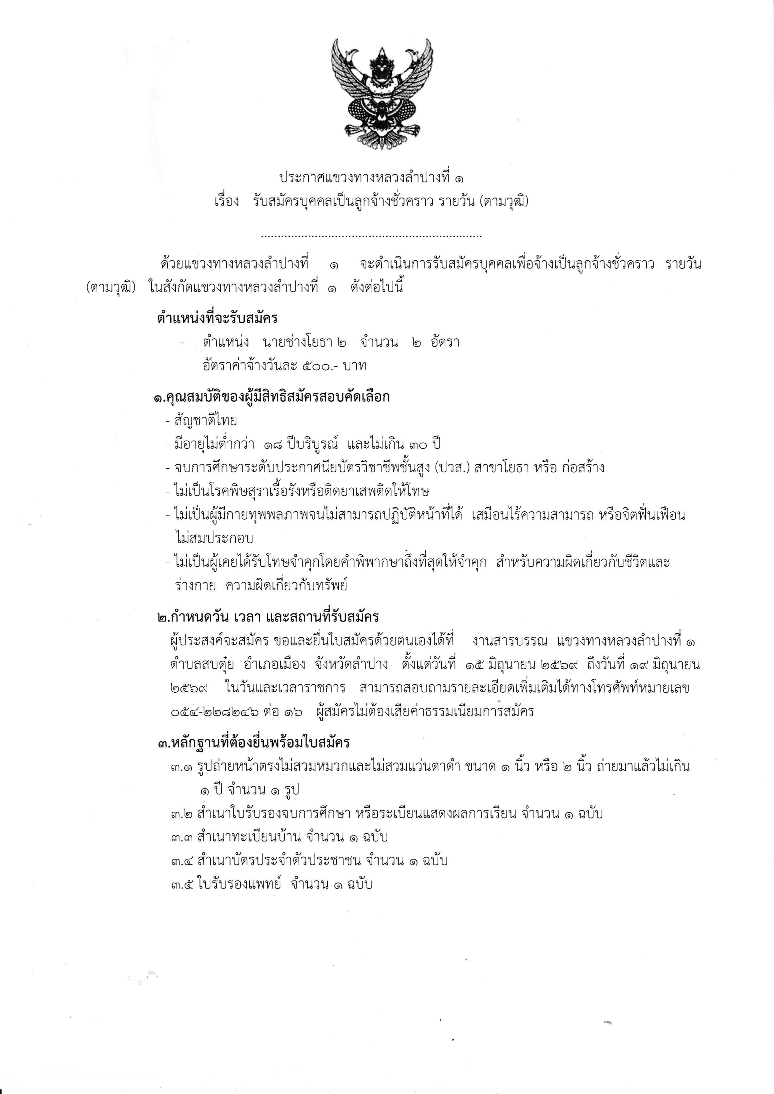 ข้อความอธิบายภาพเริ่มต้น