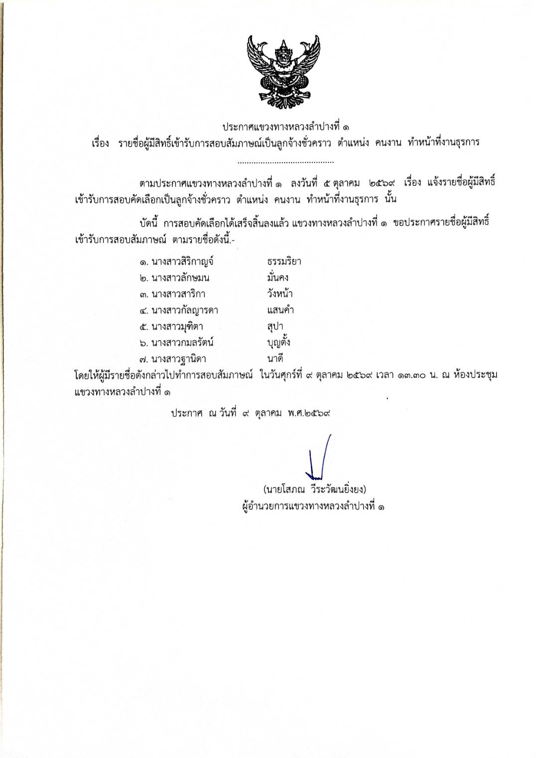 ข้อความอธิบายภาพเริ่มต้น